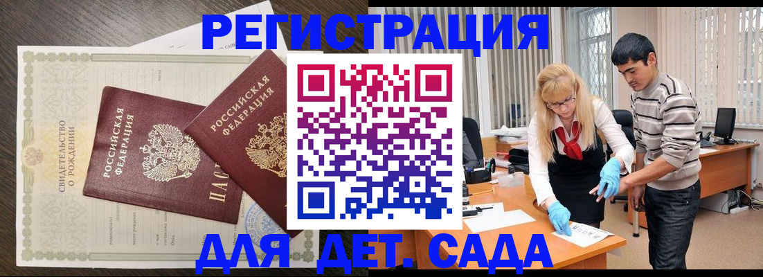 временная регистрация в Вологодской области