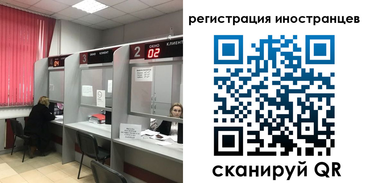 прописка иностранных граждан в Вологодской области