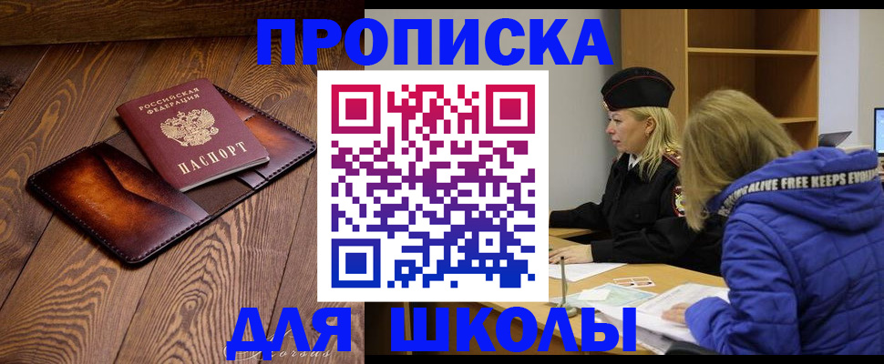 временная прописка в Вологодской области
