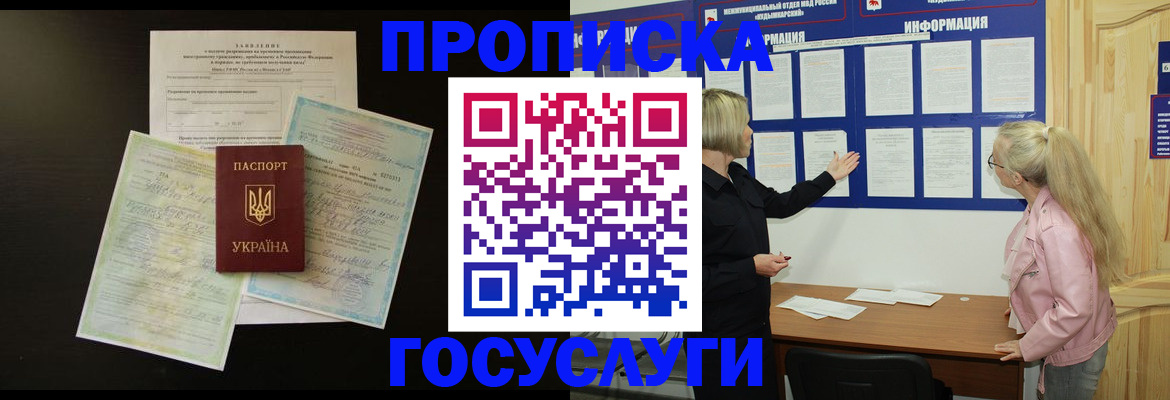 временная регистрация адрес в Вологодской области