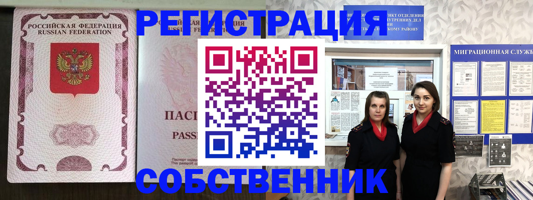 временная регистрация адрес в Вологодской области