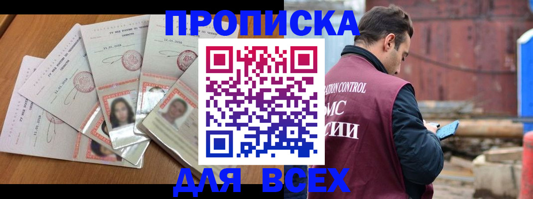 временная регистрация в квартире в Вологодской области