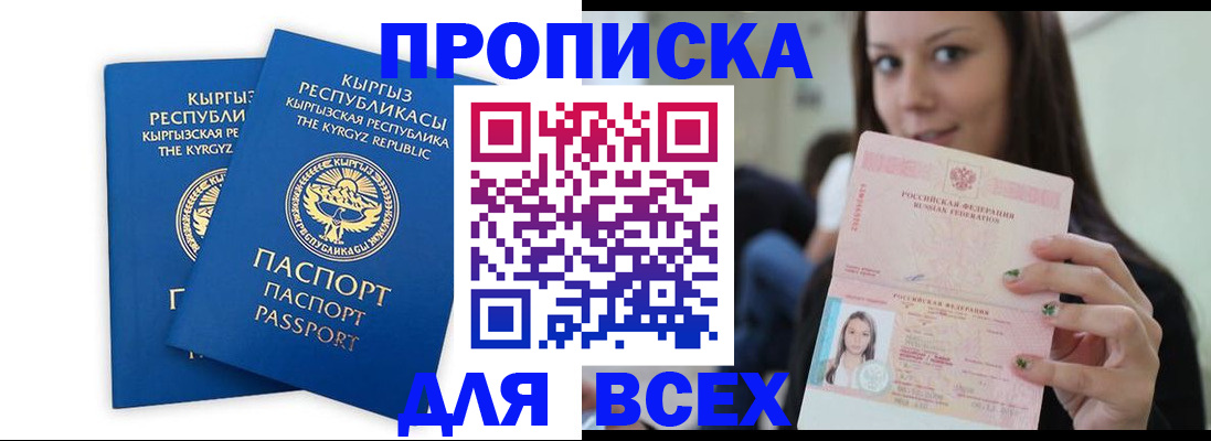 временная регистрация для всех в Вологодской области