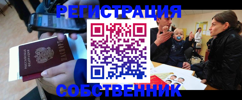 прописка паспорт в Вологодской области