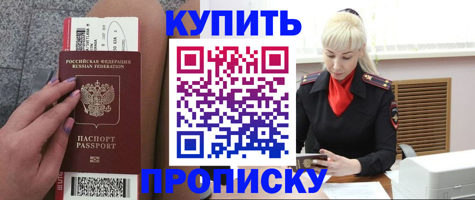 временная регистрация надежно в Вологодской области