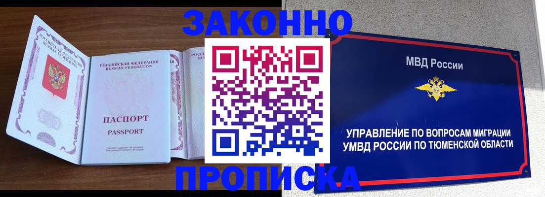 временная регистрация законно в Вологодской области