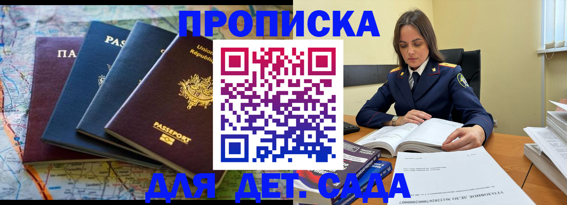 прописка для работы в Вологодской области